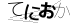 CAPTCHA